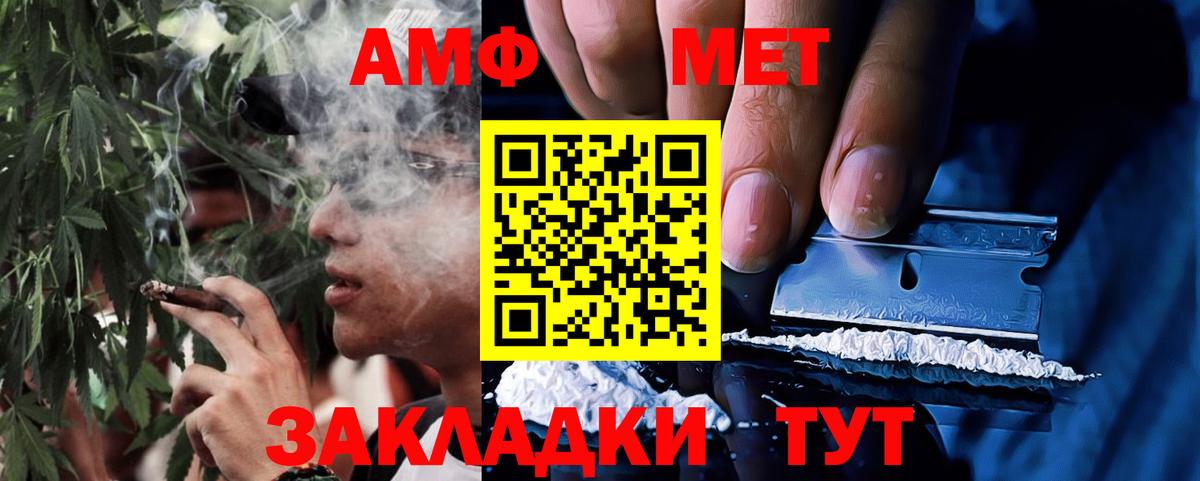 АМФ 97%  Вход с VPN  Amphetamine  Амурск 