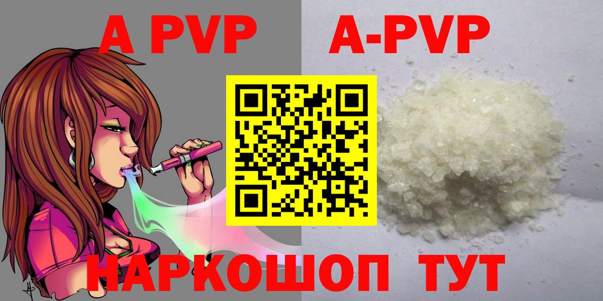 Alfa_PVP Crystall  Вход с VPN  Амурск  Альфа ПВП СК КРИС 