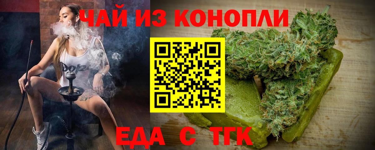 Амурск  Печенье с ТГК марихуана  Вход с VPN 