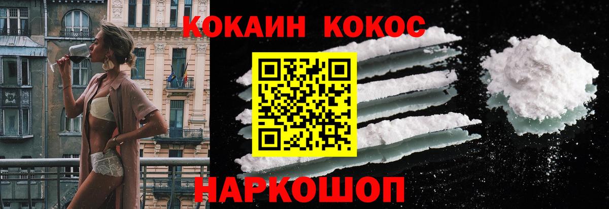 КОКАИН 97% Амурск