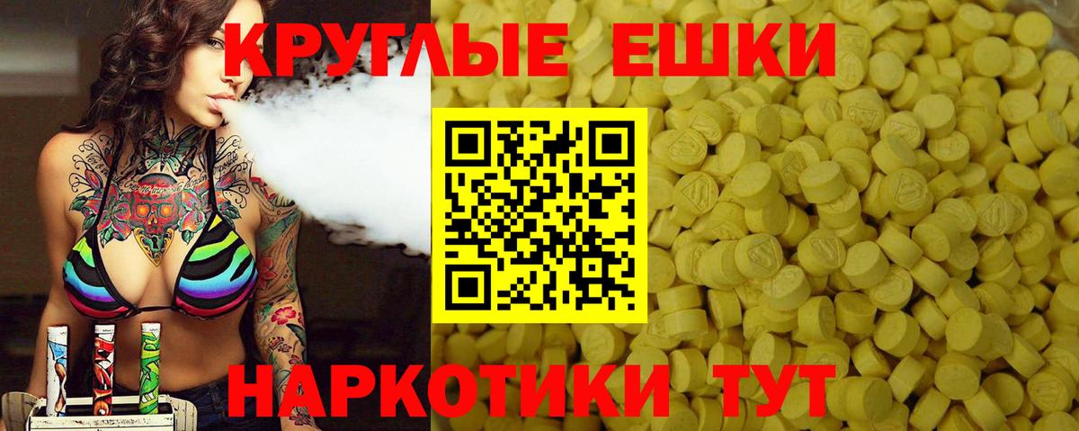 Амурск  Ecstasy TESLA  ЭКСТАЗИ  Ecstasy Philipp Plein  Вход с VPN 