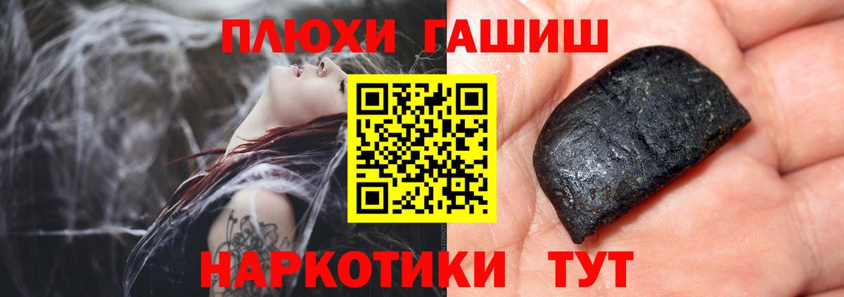 Гашиш Premium Амурск