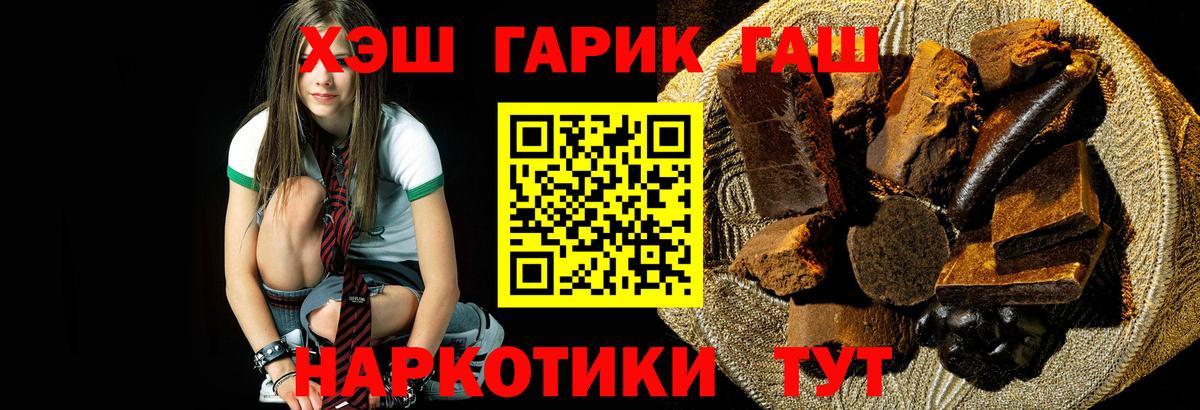ГАШ ice o lator  Вход с VPN  Амурск 