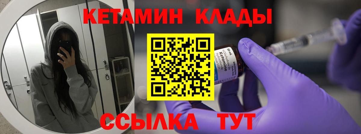 КЕТАМИН VHQ  Вход с VPN  Кетамин VHQ  Амурск 