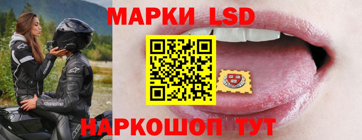 ЛСД экстази кислота Амурск