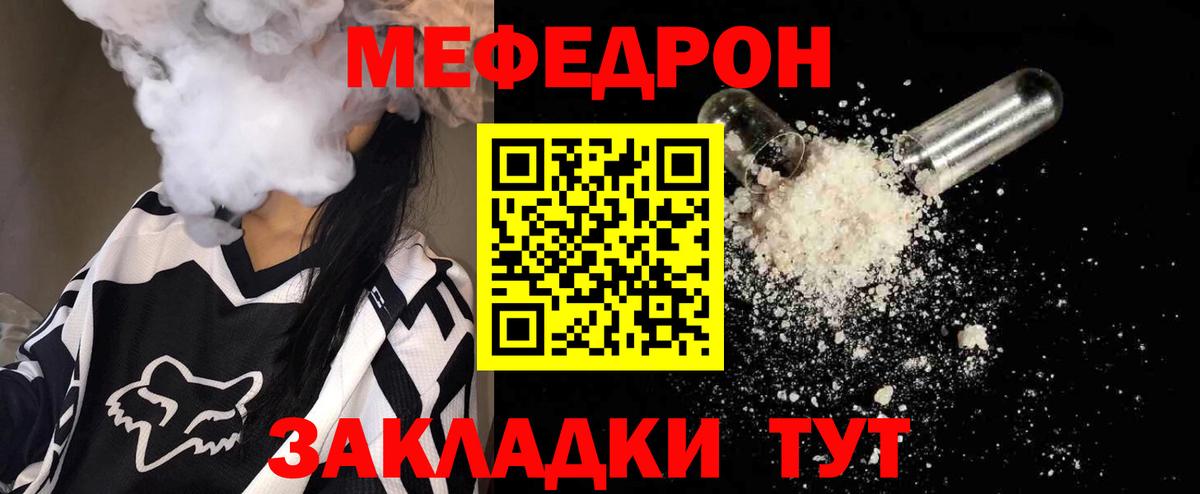 Меф  МЕФ мука  Вход с VPN  МЯУ-МЯУ мука  МЕФ  Амурск 