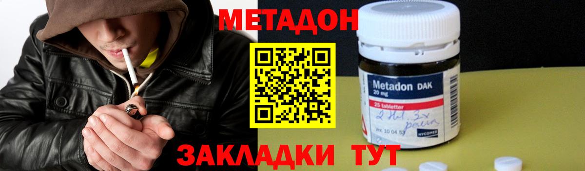 Метадон мёд  площадка как зайти  Метадон VHQ  Амурск  Вход с VPN 