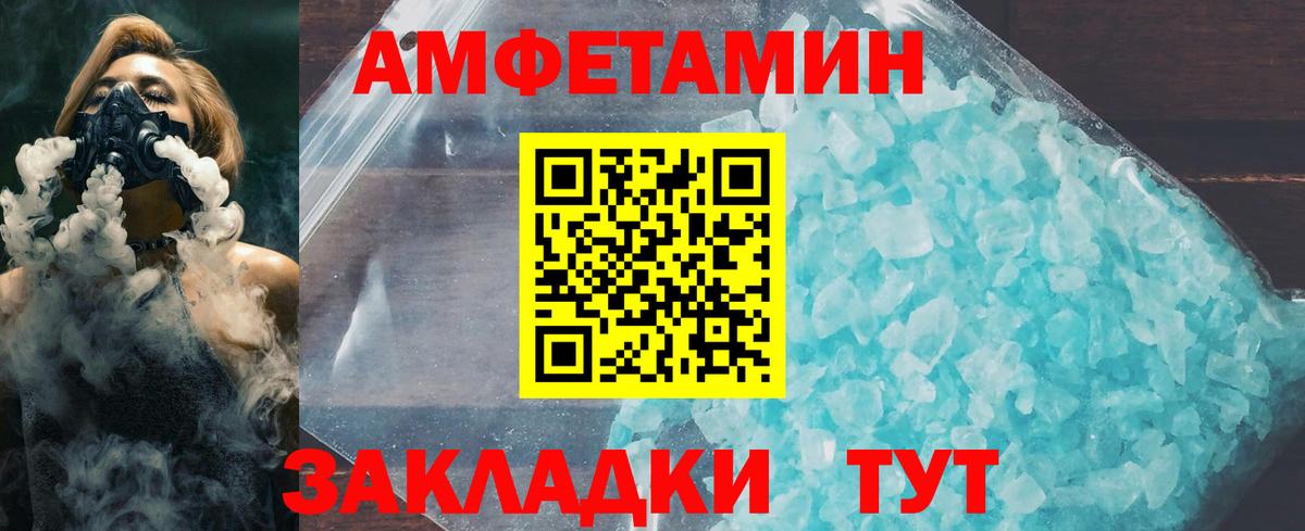 МЕТАМФЕТАМИН витя Амурск
