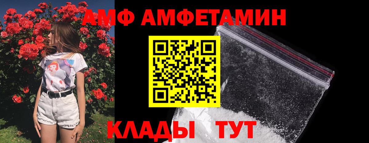 Амурск  Первитин Methamphetamine  МЕТАМФЕТАМИН  Вход с VPN 