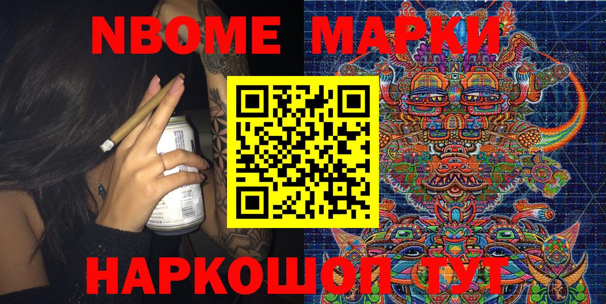Марки 25I-NBOMe 1500мкг  где купить наркоту  Амурск  Вход с VPN  Марки 25I-NBOMe 1500мкг 